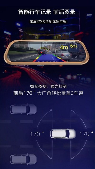 i车i生活官方版 v4.6.9 安卓版 3