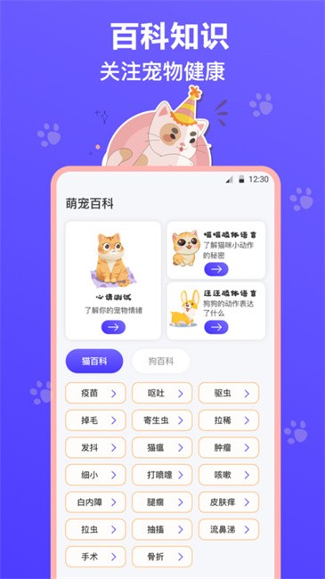 猫叫模拟器app v7.0.2 安卓免费版 2