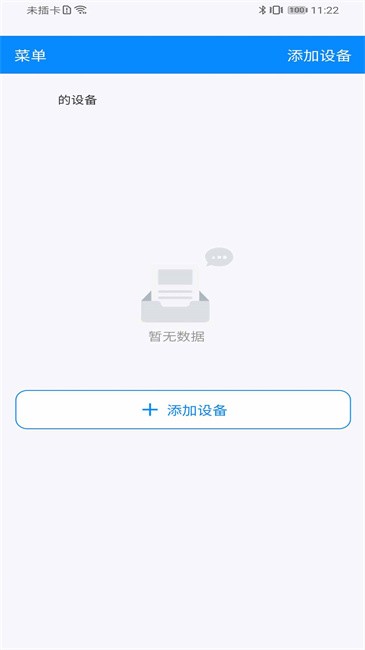 gghome高石云享app最新版本 v1.1.1 安卓版 0