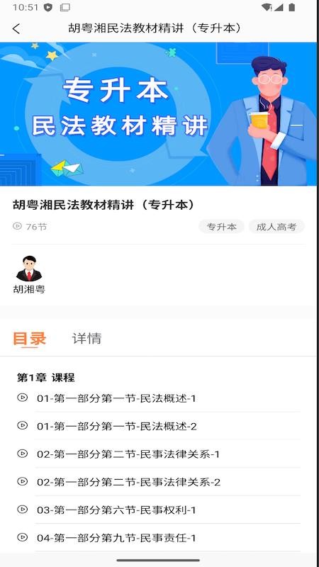 空中云课堂 v1.0.1 最新版 0