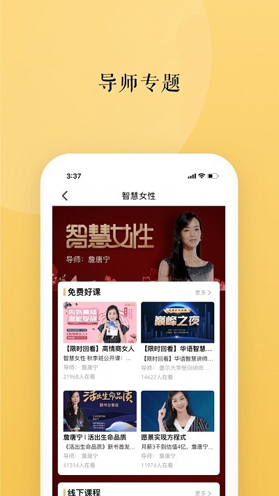 墨尔智慧软件 v4.05.11 安卓版 0