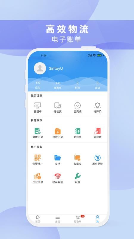 正飞商城 v10.2.7 最新版 2