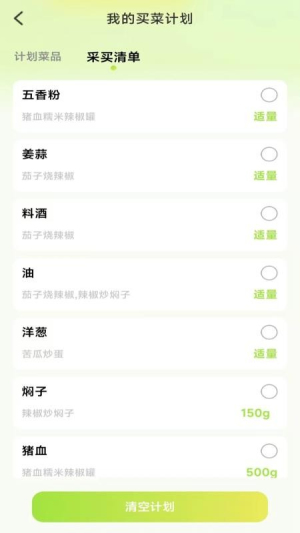 人人美食家 v1.0.7 安卓版 1