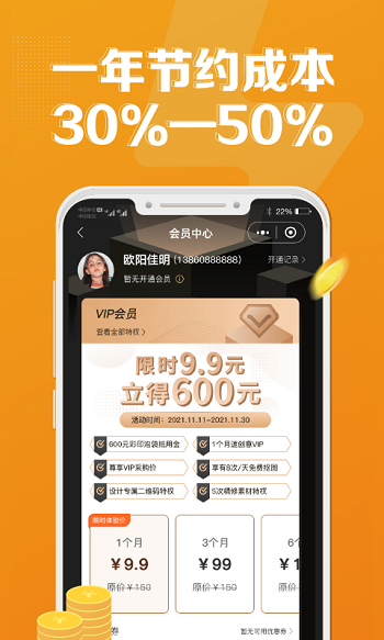 速创意官方版 v2.4.345 安卓版 4