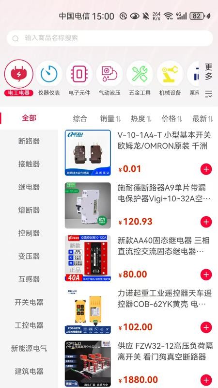 易气城 v1.0.0 最新版 4