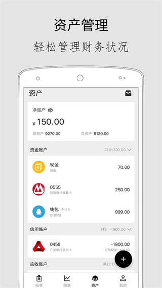 极简记账 v2.8.0 手机版 4