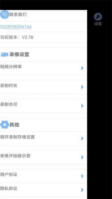 千里眼行车记录仪app v3.59 安卓版 3