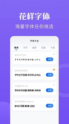 心动文字壁纸 v1.1 免费版 2
