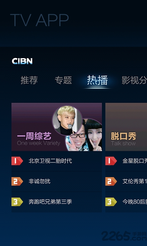 搜狐视频tv老版本 v10.1.91 安卓版 3