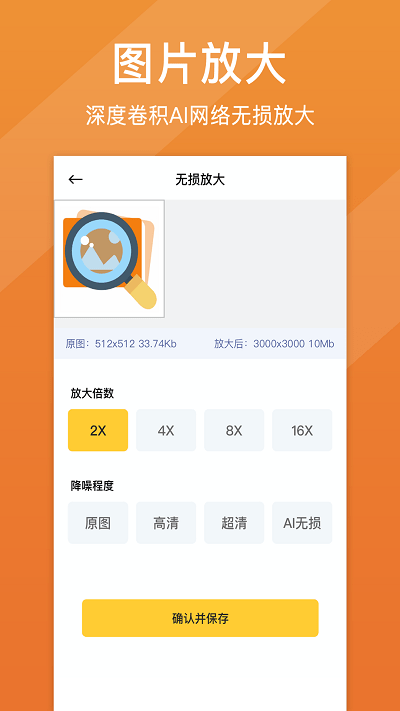 图片清晰修复软件 v1.7.6 安卓版 0