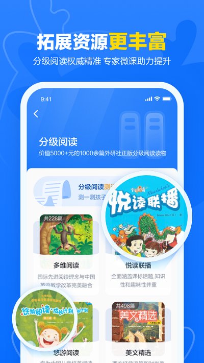 外研ai学习版app v5.9.5 安卓最新版本 4