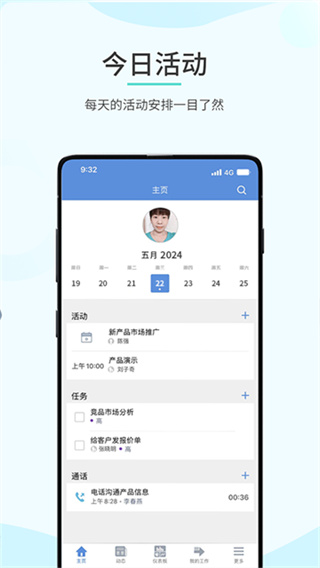 zoho crm app v3.6.49.2 安卓免费版 2