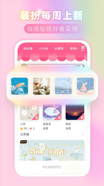 粉粉日记旧版本 v8.53 安卓版 0