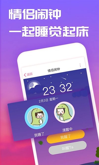恋爱记官方app v11.19.7 安卓手机最新版 0