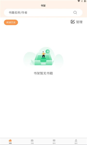 独白小说 v2.1.1 最新版 0