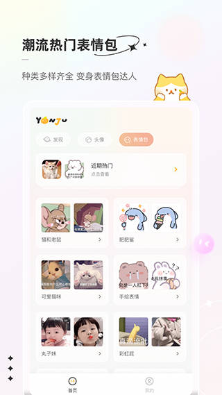 言橘壁纸 v1.1.8 安卓版 4