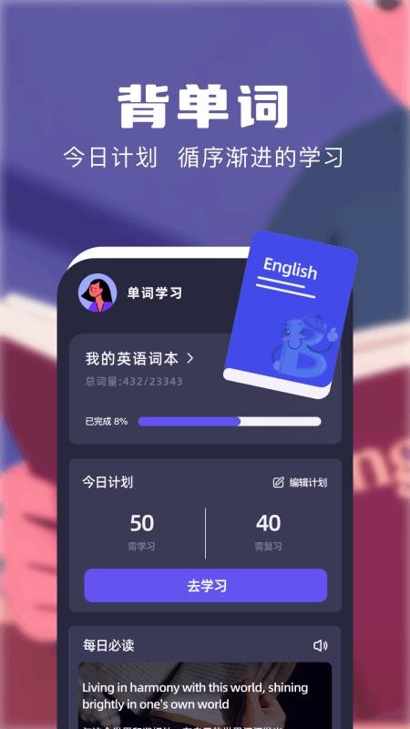 知云翻译机 v1.1 安卓版 3