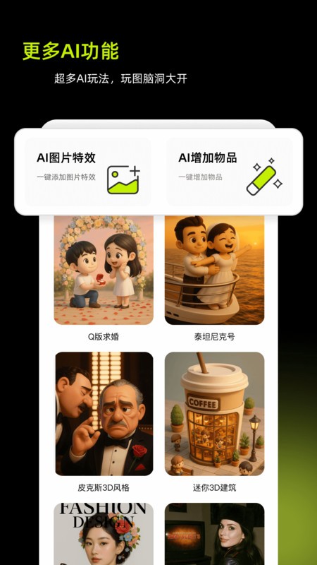 妙图AI最新版 v1.7.0 安卓版 3