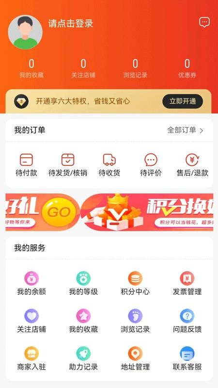 一诺集 v1.4.3 安卓版 2