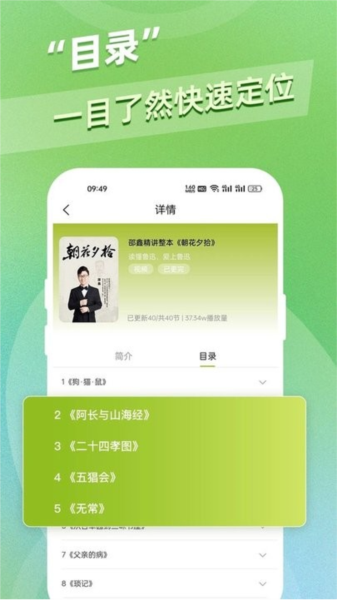 邵鑫读书 v1.8.2 安卓版 1
