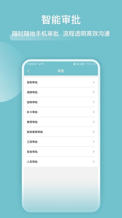 分包管家app v3.7.3 安卓版 0