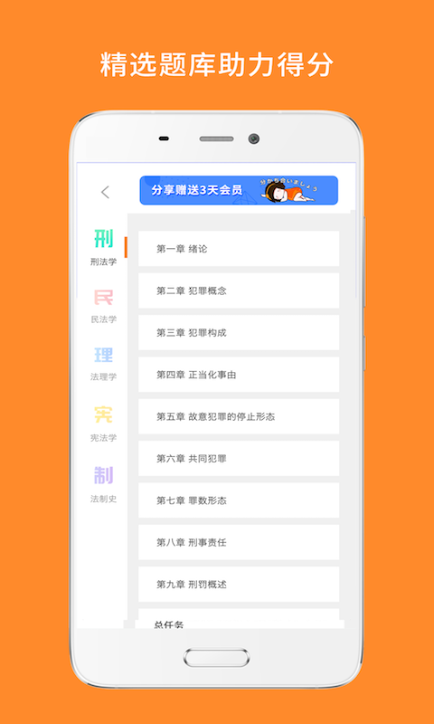 教育学考研米题库app v9.501.1222 安卓版 1