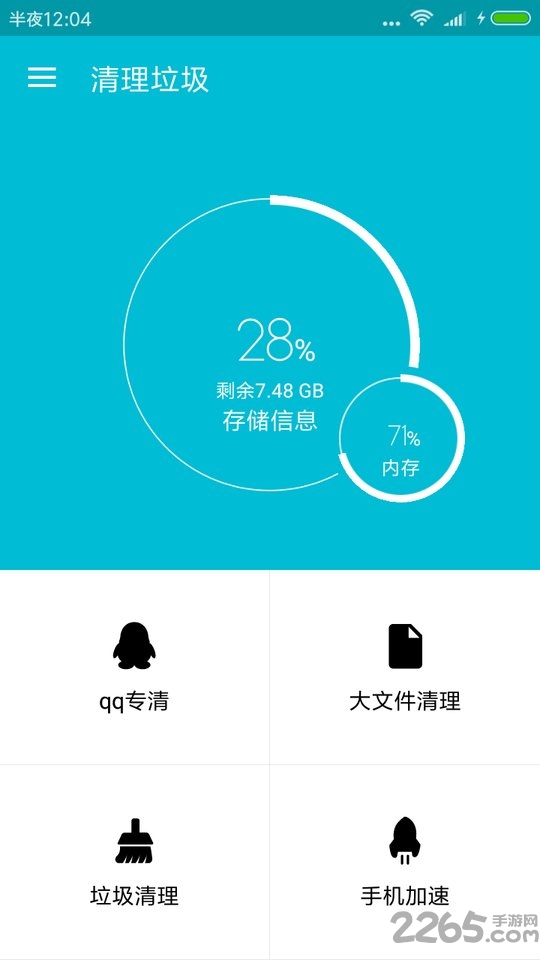 手机系统软件卸载 v2.5.5 安卓最新版 3