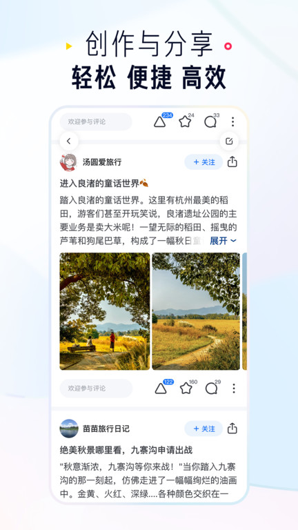 知乎官方版 v10.83.0 安卓最新版本 3