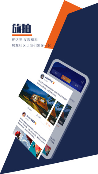 房车君app v1.1.8 安卓版 0