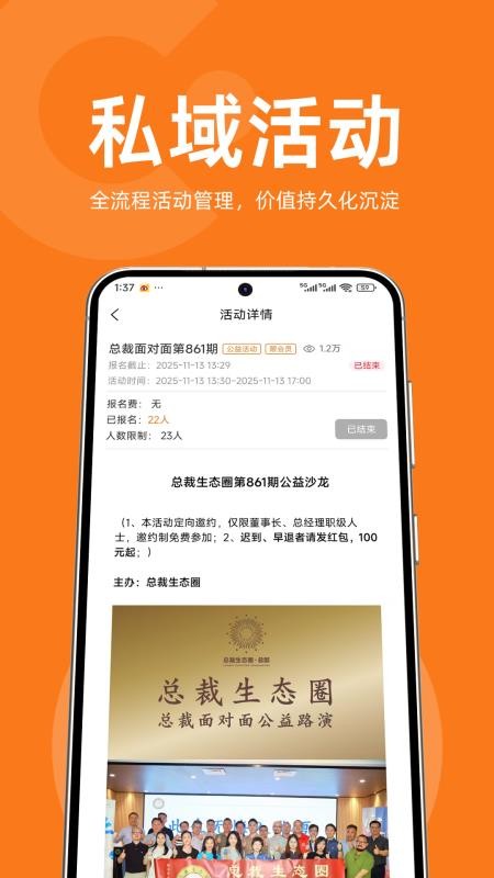 会会 v1.5.3 最新版 4