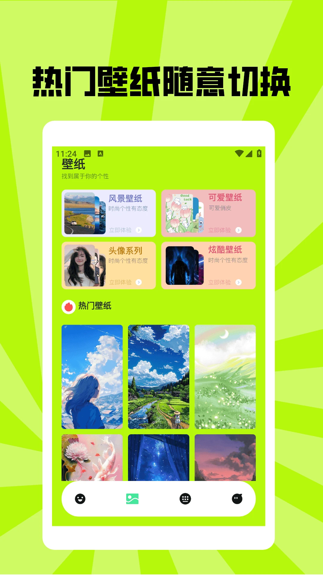 望月壁纸 v1.2 安卓版 1