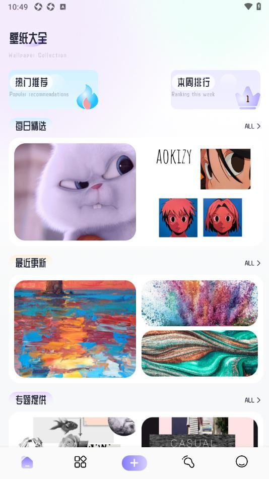 草莓壁纸大全 v1.1 最新版 2