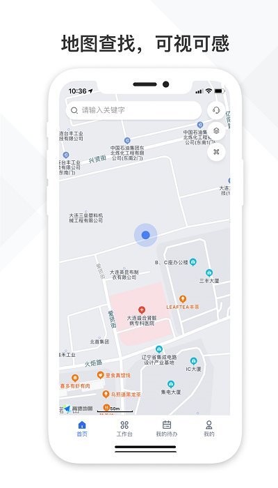 铁塔视联手机官方版 v2.3.00 安卓版 3
