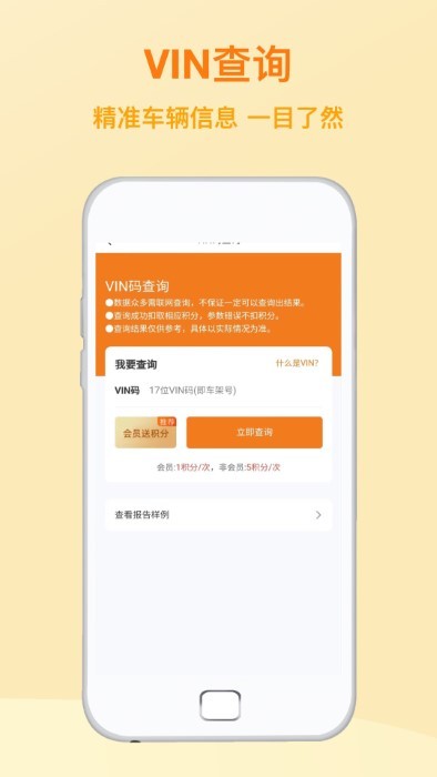 汽修助手官方版 v1.1.7 安卓版 2