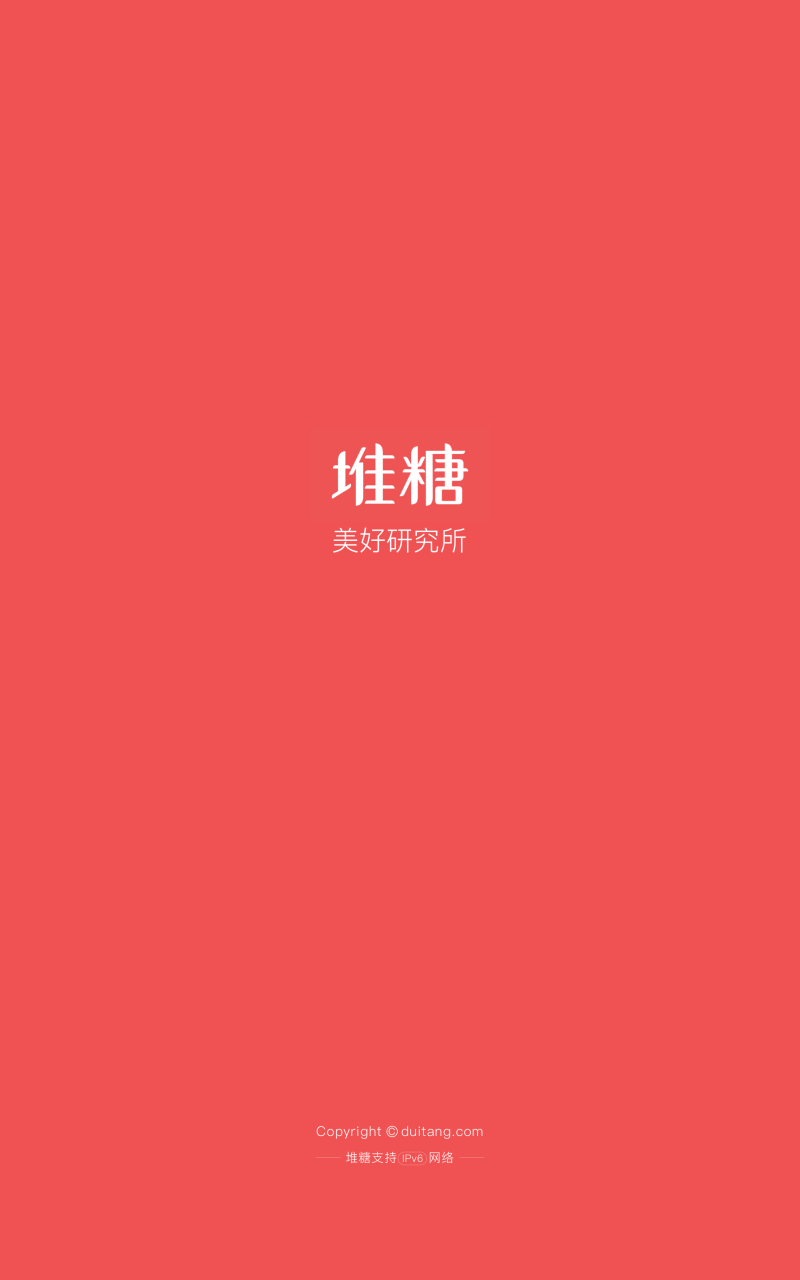 堆糖 v8.69.1 安卓版 2