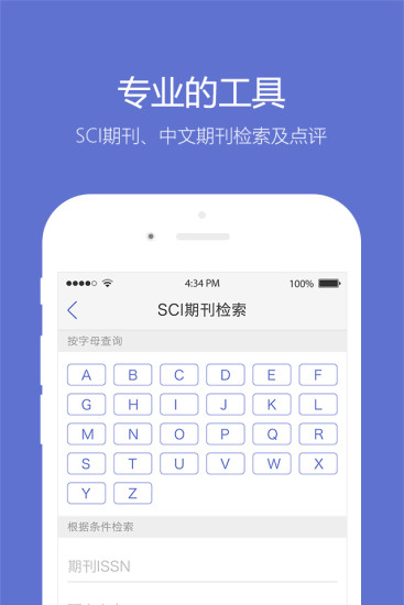 小木虫论坛官方版 v2.2.6 安卓最新版本 1