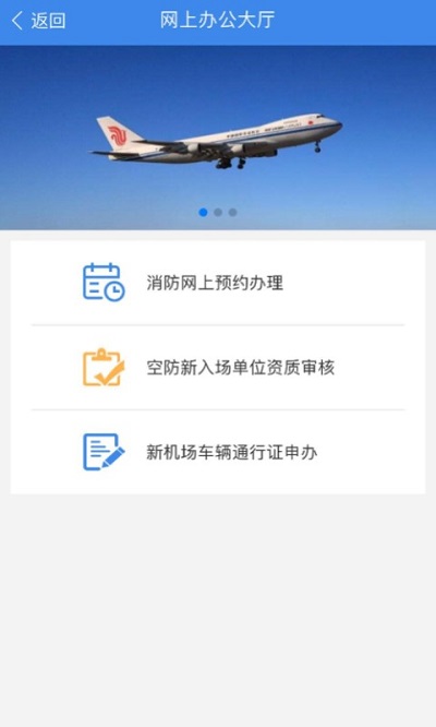 国门公安官方版 v4.3.4 安卓版 3