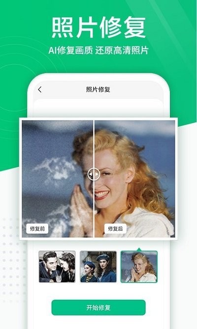 照片扫描仪ocr软件 v6.0.0 安卓版 3