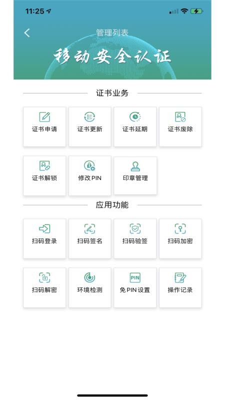 速码签 v1.0.0.12 最新版 0