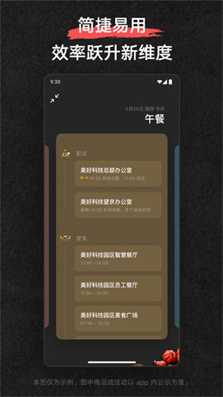 美餐 v4.0.44.0 安卓版 3