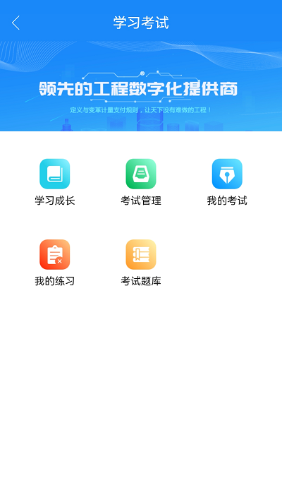 计支宝app v3.1.29 安卓版 3