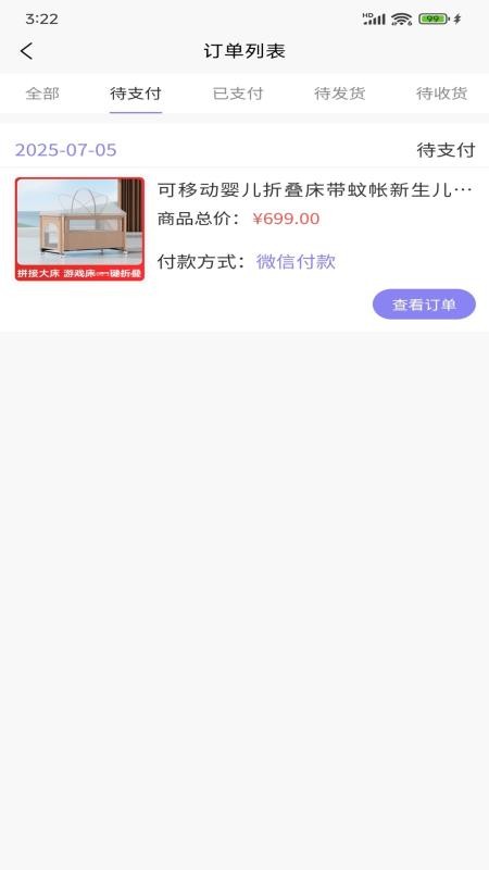 恒享购商城 v1.1.6 最新版 1