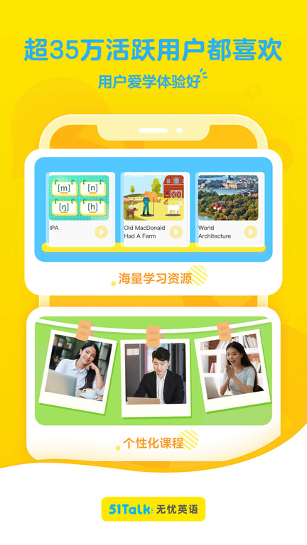51talk青少儿英语app官方版(改名51Talk无忧英语) v6.5.4 安卓手机版 2