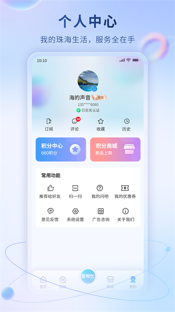 观海融媒app v6.1.9 安卓版 4