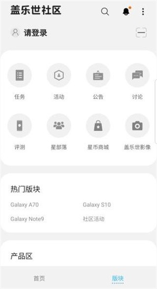 三星盖乐世社区应用商店(Samsung Members) v2.7.22.5 安卓最新版本 1