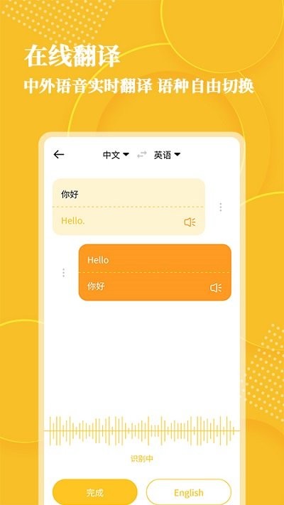 音频转文字大师软件 v1.1.7 安卓版 1