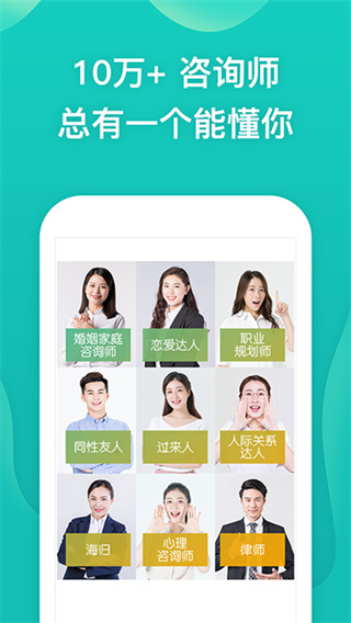 松果倾诉 v13.0.0.7 安卓版 0