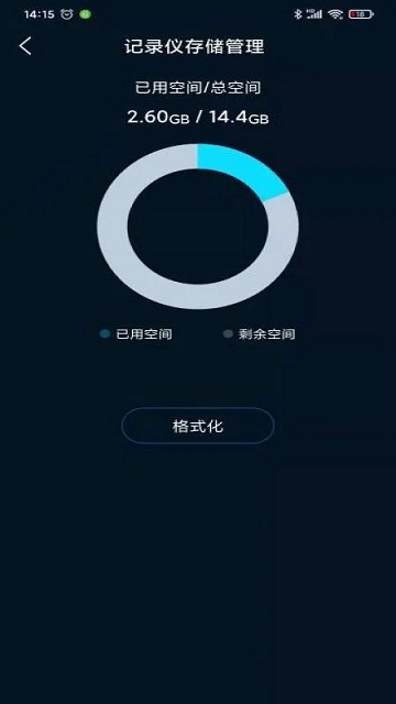 iro行车记录仪app v1.0.33.20251208 安卓版 3