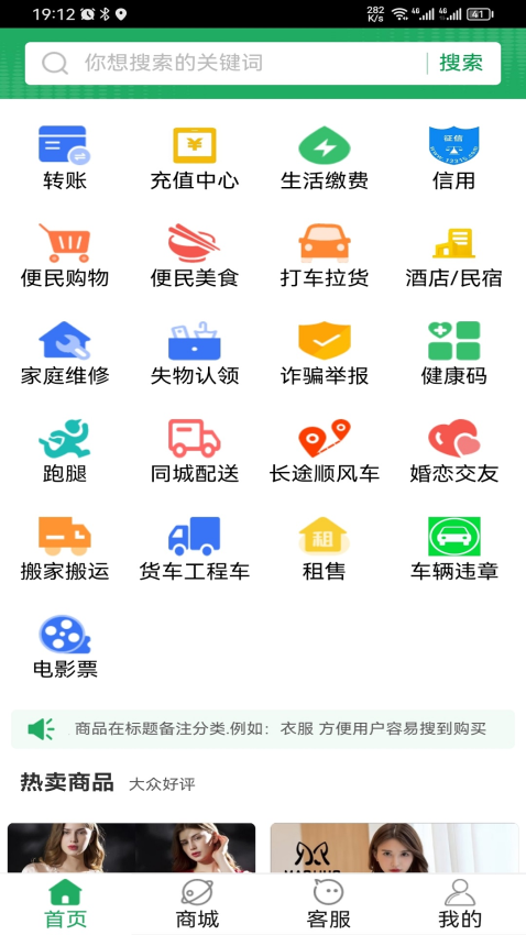 便民服务 v1.1 最新版 3