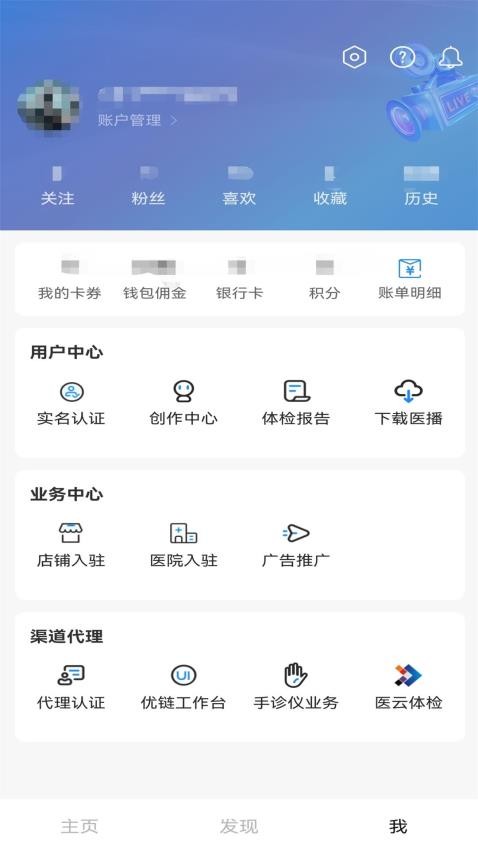医播 v4.1.3 手机版 1